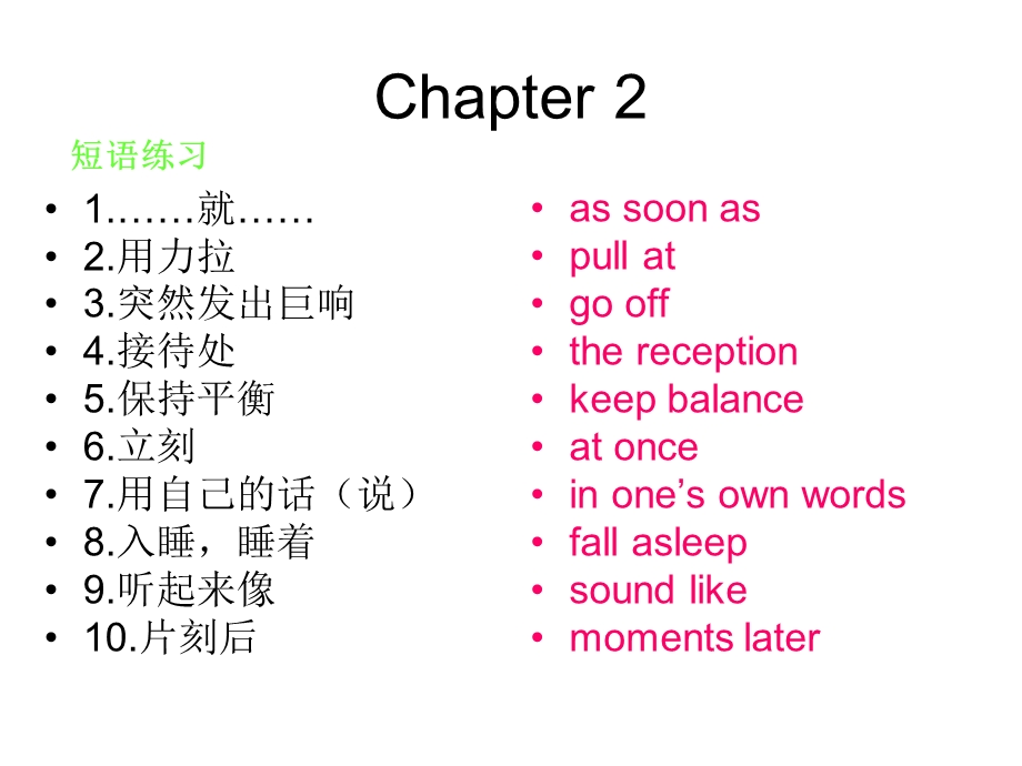 张坤8Bchapter2reading.ppt_第1页