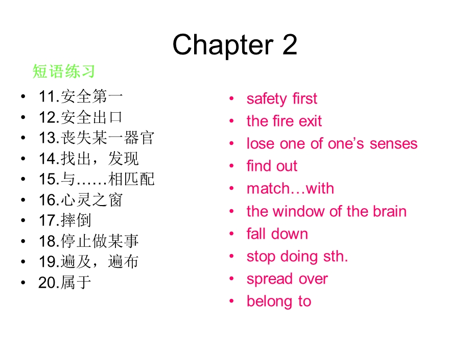 张坤8Bchapter2reading.ppt_第2页