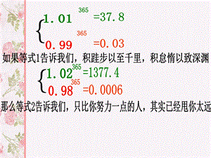 新人教版数学八年级__上册__整数指数幂第一课时.ppt