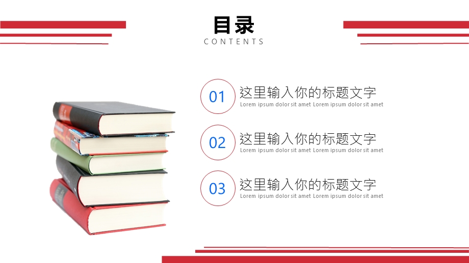 简约通用毕业论文PPT答辩模板 (97).pptx_第2页