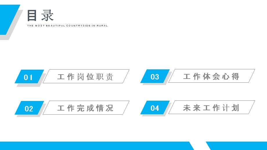 简约员工手册培训PPT模板3.pptx_第2页