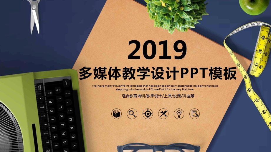 学校教育多媒体公开课教学设计PPT模板 (21).pptx_第1页