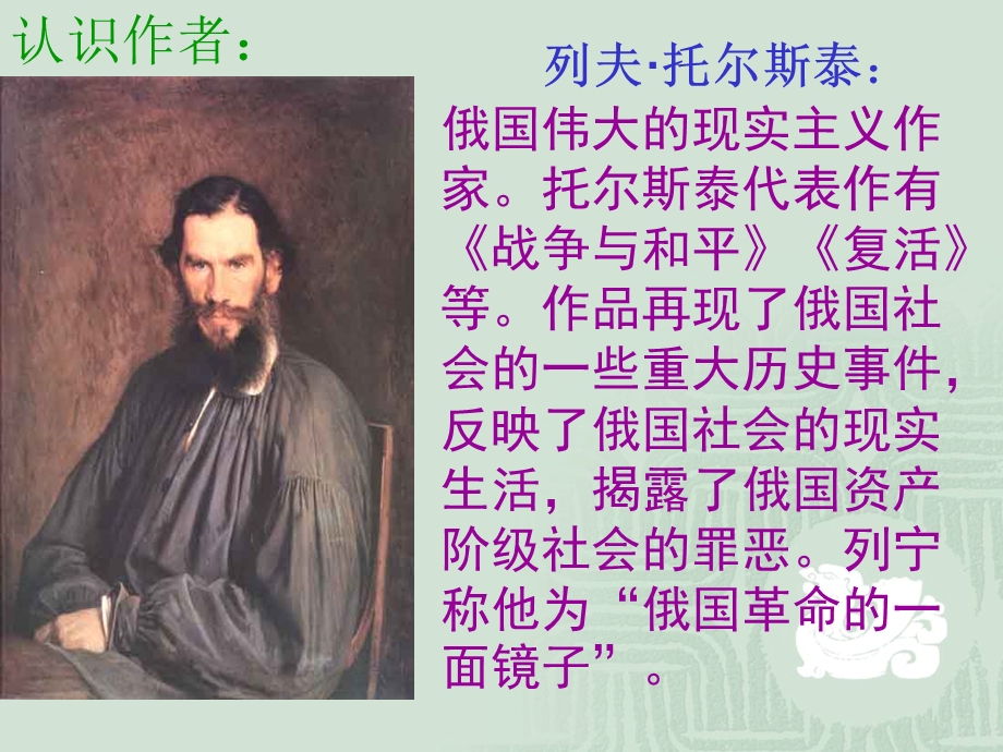 七颗钻石 (5).ppt_第2页