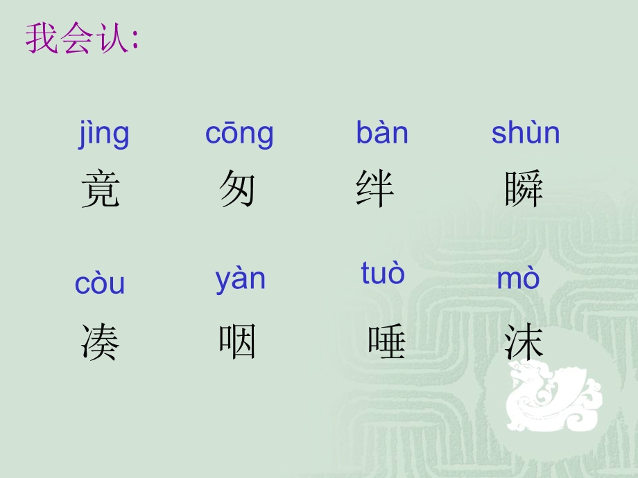 七颗钻石 (5).ppt_第3页