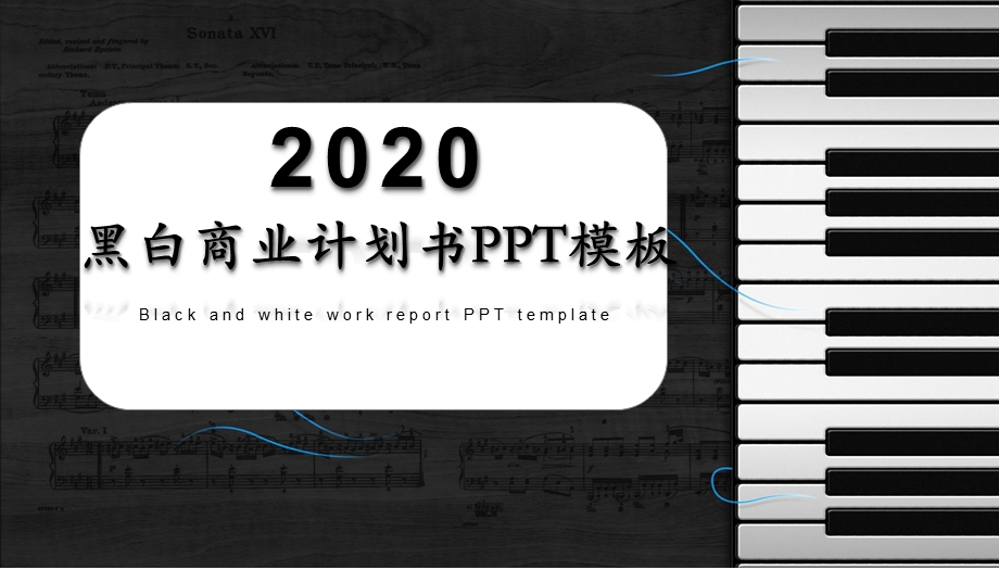 黑白简约商业计划书PPT模板.pptx_第1页