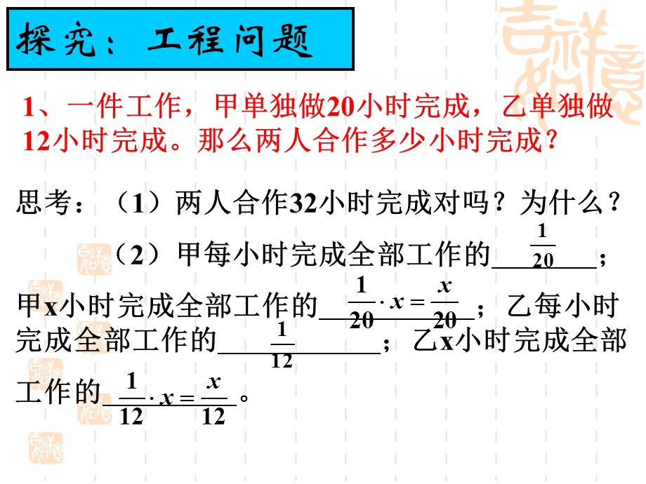 去括号去分母4.ppt_第3页