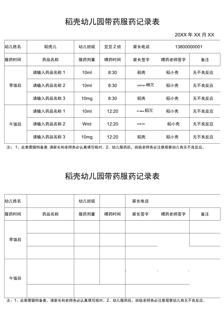 公司员工福利关怀管理方案范文.docx_第1页