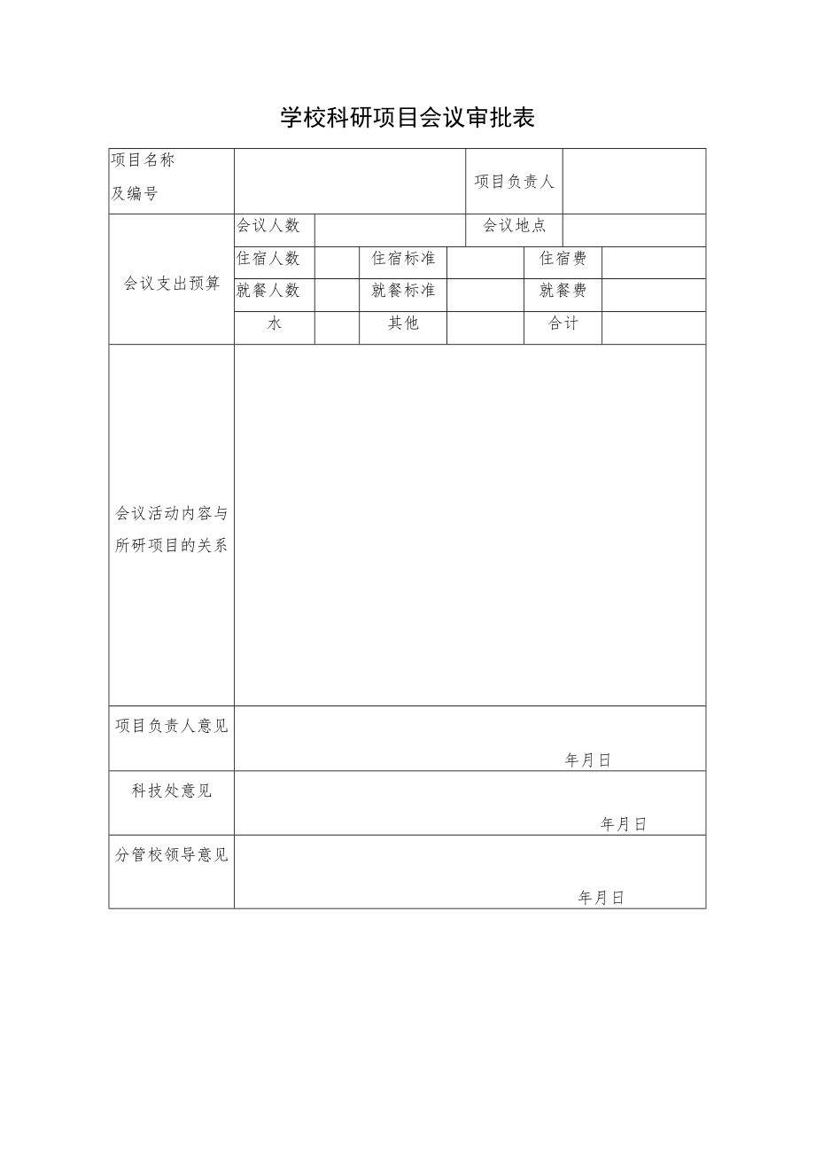 新建 Microsoft Word 文档 (5).docx_第1页