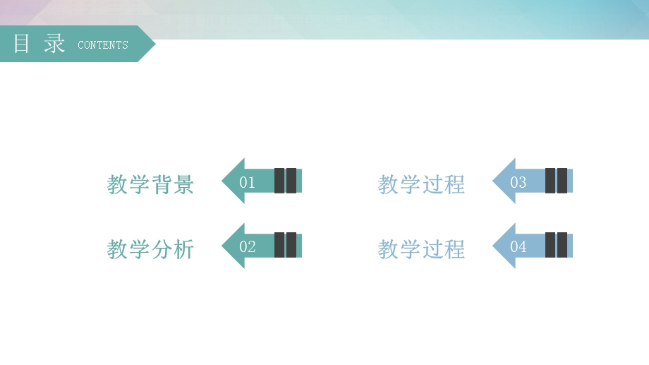 教育教学培训工作汇报总结PPT模板1.pptx_第2页