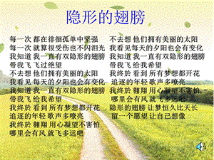 我的青春我做主主题班会.ppt