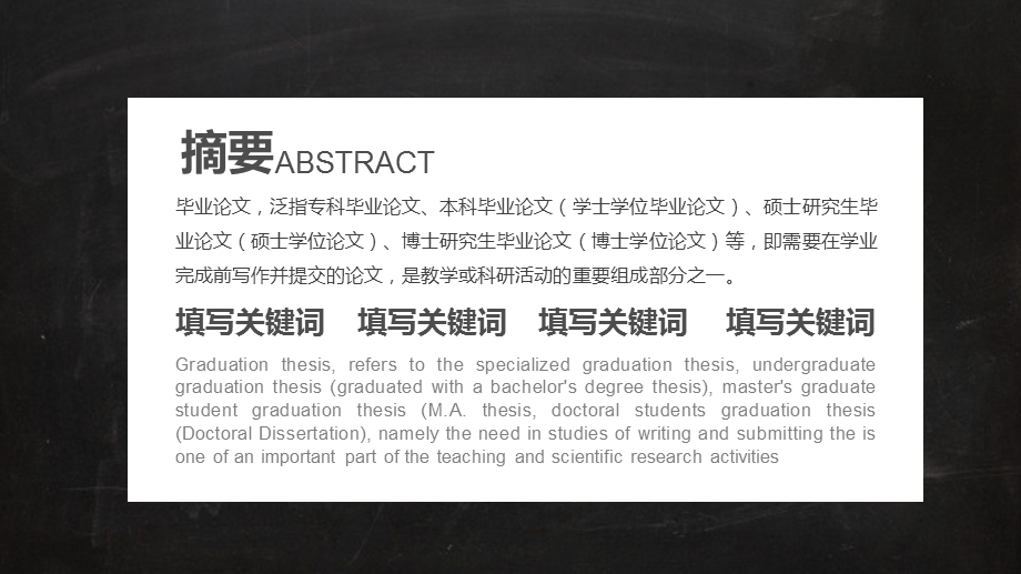 简约通用毕业论文PPT答辩模板 (101).pptx_第2页