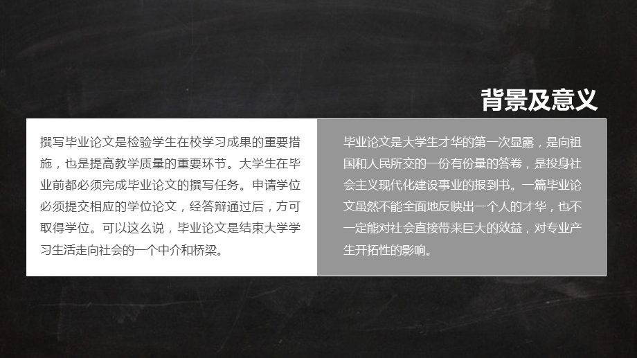 简约通用毕业论文PPT答辩模板 (101).pptx_第3页