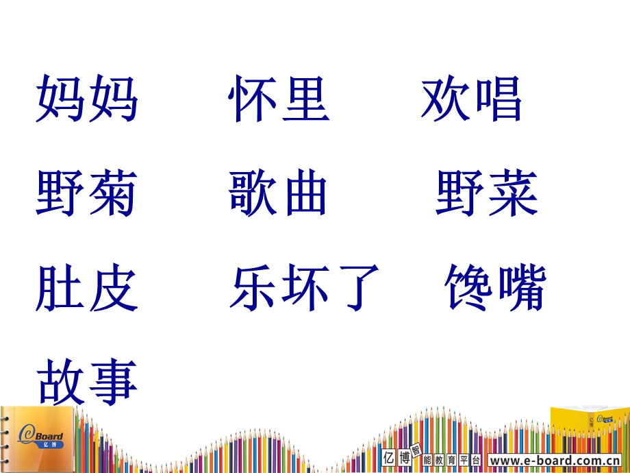 乡下孩子(1).ppt_第2页