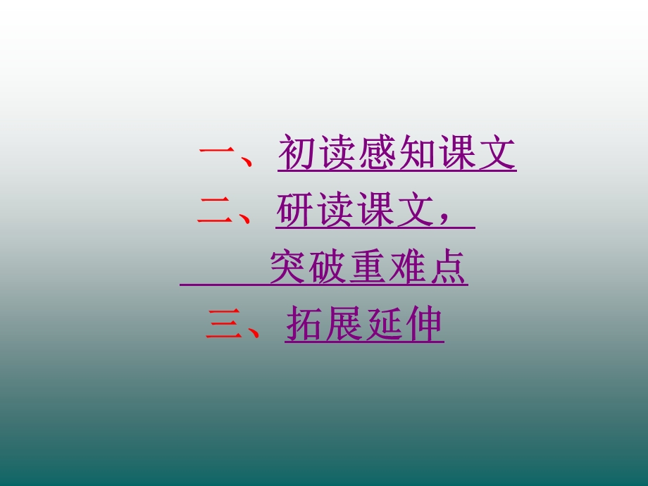 妈妈的账单.ppt_第3页