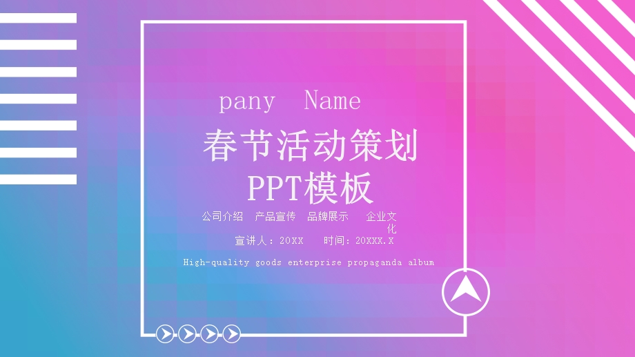 简约节活动策划PPT模板 1.pptx_第1页