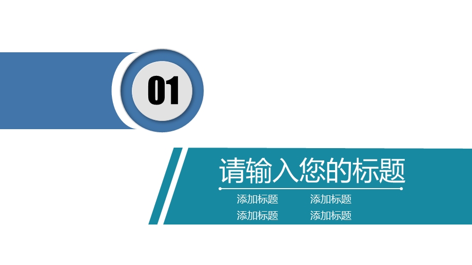 2020公司介绍商业计划书PPT模板 (14)1.pptx_第3页