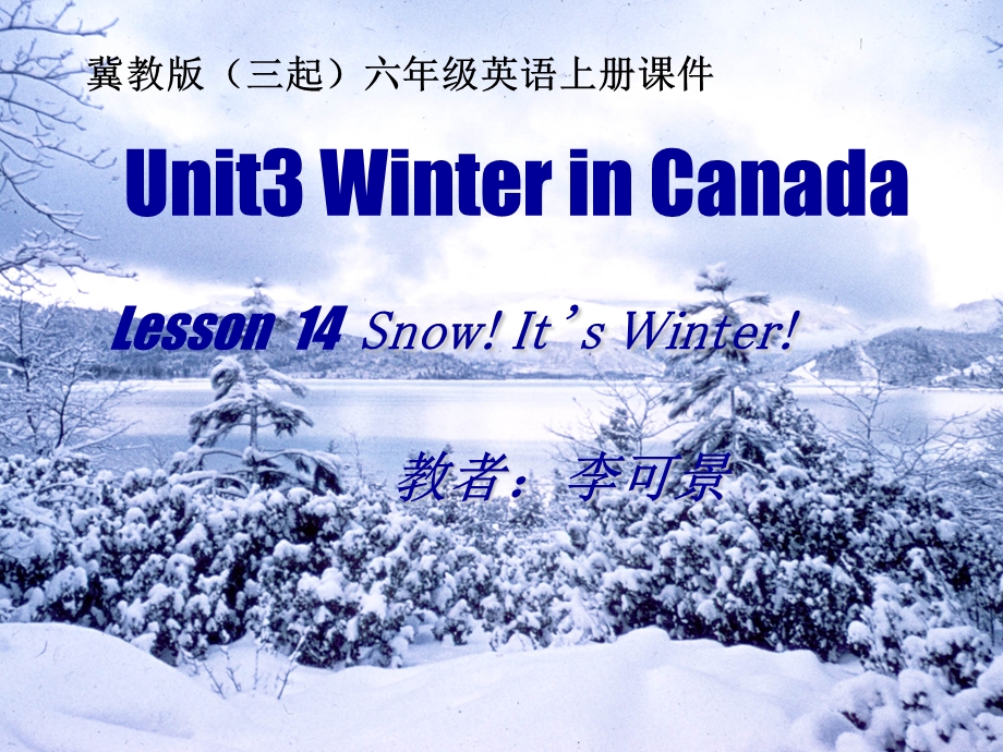 六年级英语上册《Unit3Lesson14》PPT课件之二（冀教版三起）.ppt_第1页