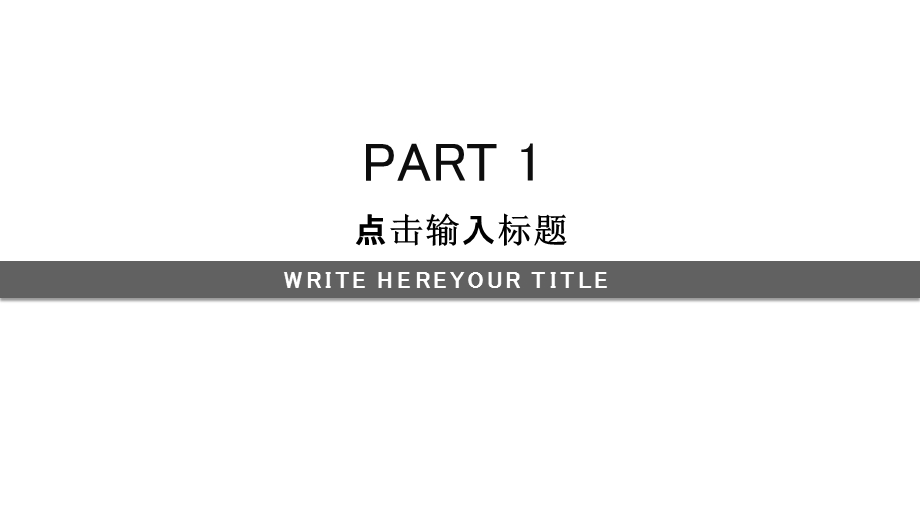 简约房产商业计划书PPT模板 7.pptx_第3页