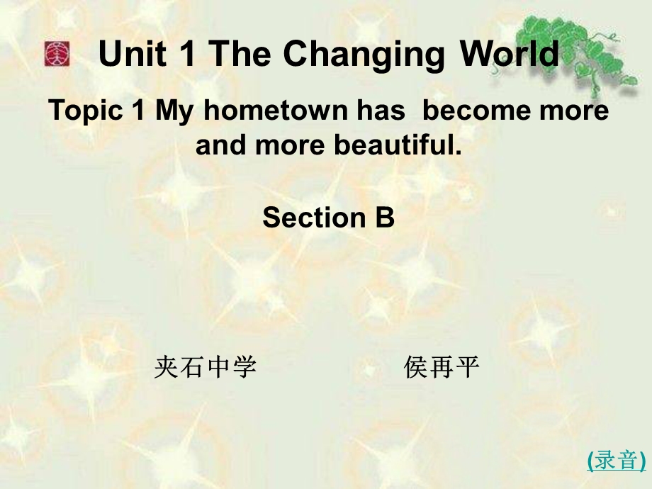 九年级上册UUnit1SectionB.ppt_第1页