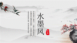 中国风通用创业融资商业计划书PPT模板 .pptx