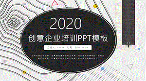 时尚创意企业培训PPT模板.pptx