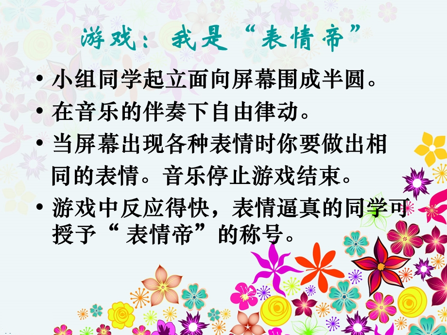 快乐是什么.ppt_第2页