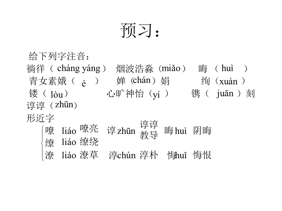 往事依依》课件2.ppt_第3页