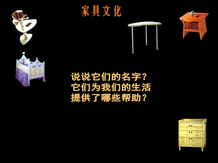 小学美术纸盒变家具.ppt_第3页