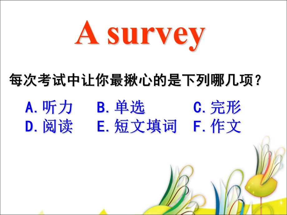 完形填词与中考.ppt_第2页