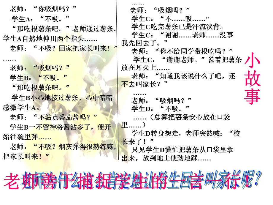 我的叔叔于勒 (6).ppt_第1页