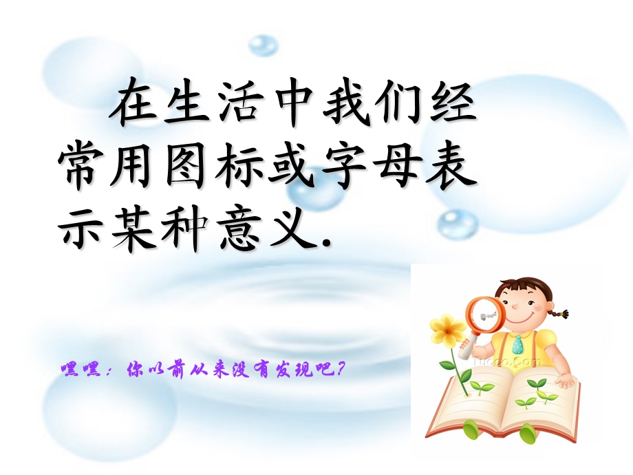 字母表示数.ppt_第2页