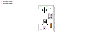 中国风商务工作总结汇报终总结PPT模板 (73).pptx