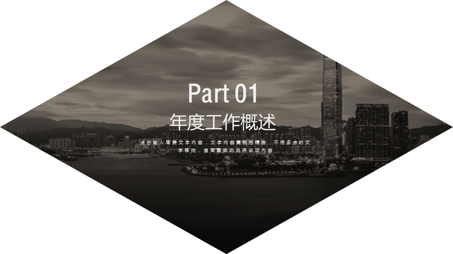 商业融资计划书企业策划方案PPT模板1.pptx_第3页