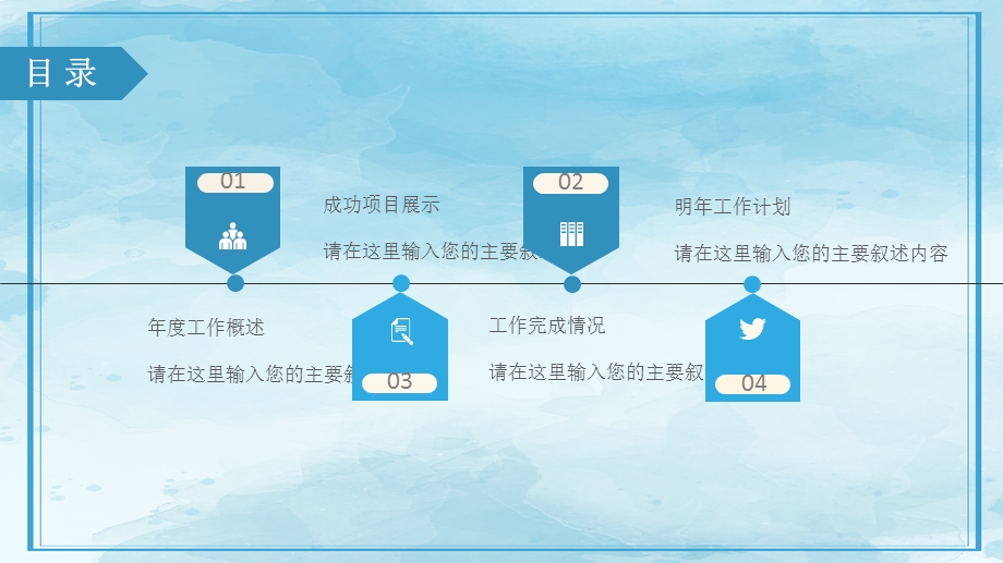 蓝色大气商业项目计划书PPT模板.pptx_第2页