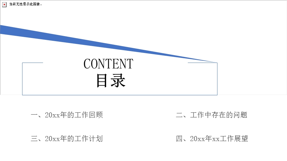 简约风行政部门工作总结PPT模板.pptx_第2页