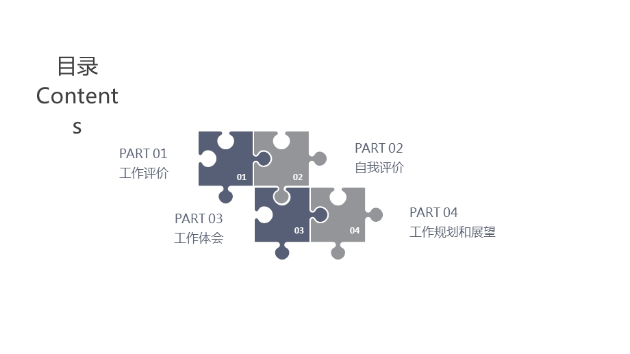 教育教学公开课工作汇报PPT模板1.pptx_第2页