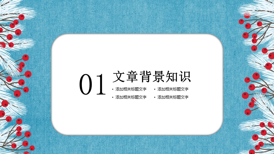 卡通儿童教育多媒体公开课课件PPT模板 (18)1.pptx_第3页