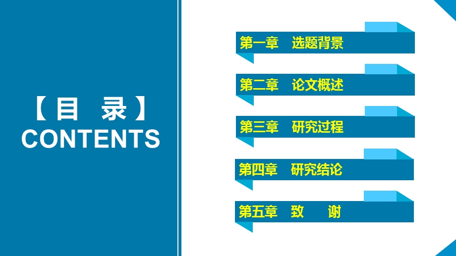 静态大学生毕业论文答辩开题报告ppt模板 2.ppt_第2页