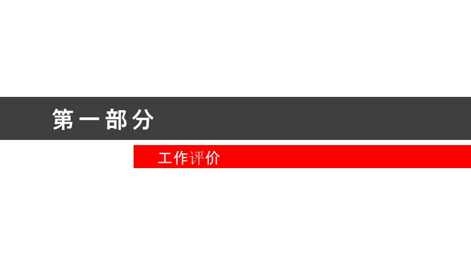 大气企业文化精神公司宣传介绍PPT模板.pptx_第3页