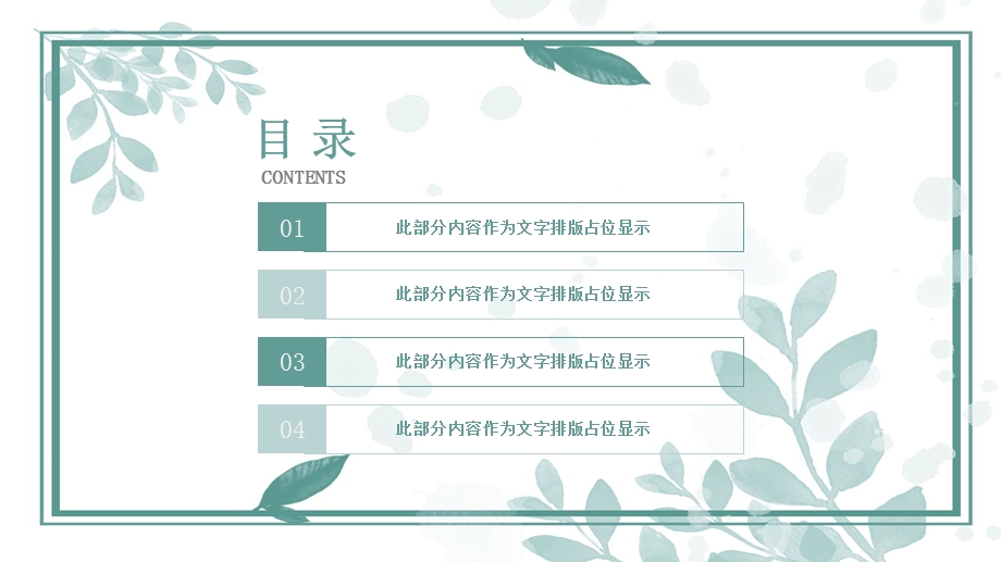 教师节活动策划PPT模板.pptx_第2页