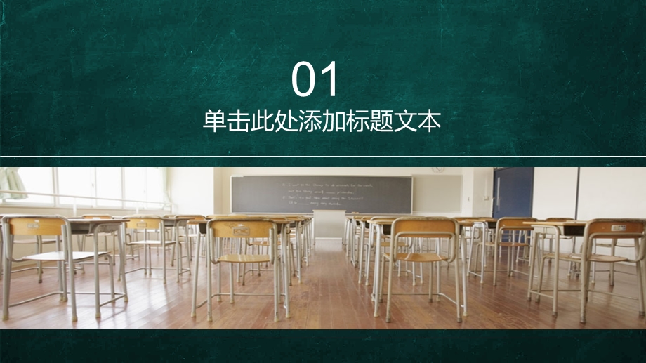 论文答辩主题班会教育培训课件讲义通用PPT模板1.pptx_第3页