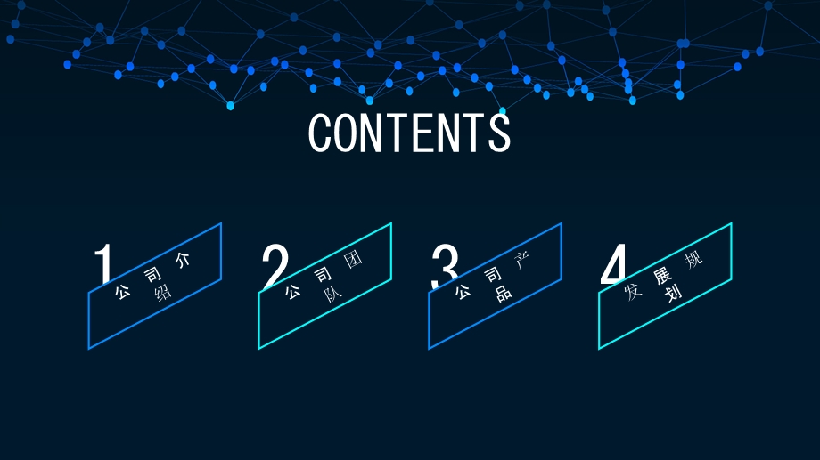 简约线条新员工培训PPT模板1.pptx_第2页