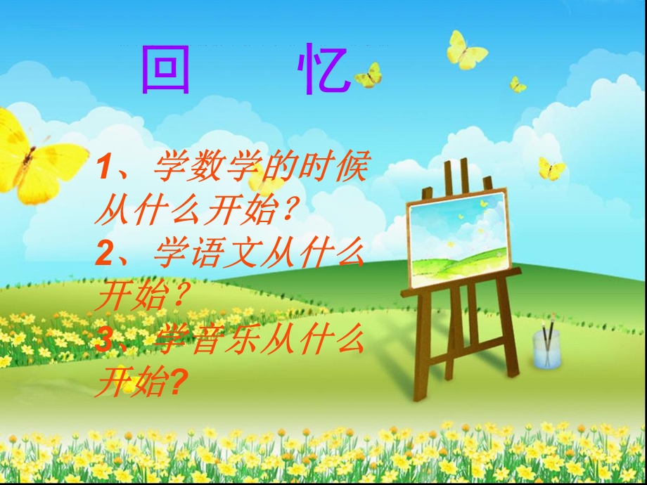 周晓平《音乐之声》.ppt_第1页