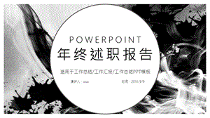 简约时尚终述职报告PPT模板 (19).pptx