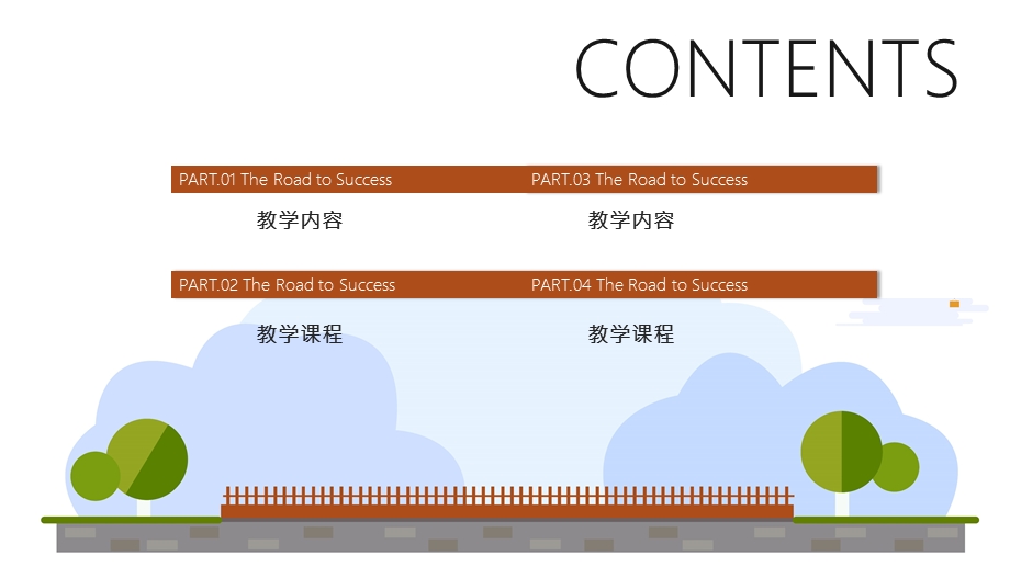 小清新教育培训课件PPT模板1.pptx_第2页