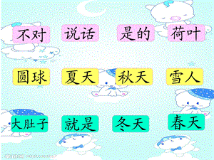 小小竹排画中游.ppt