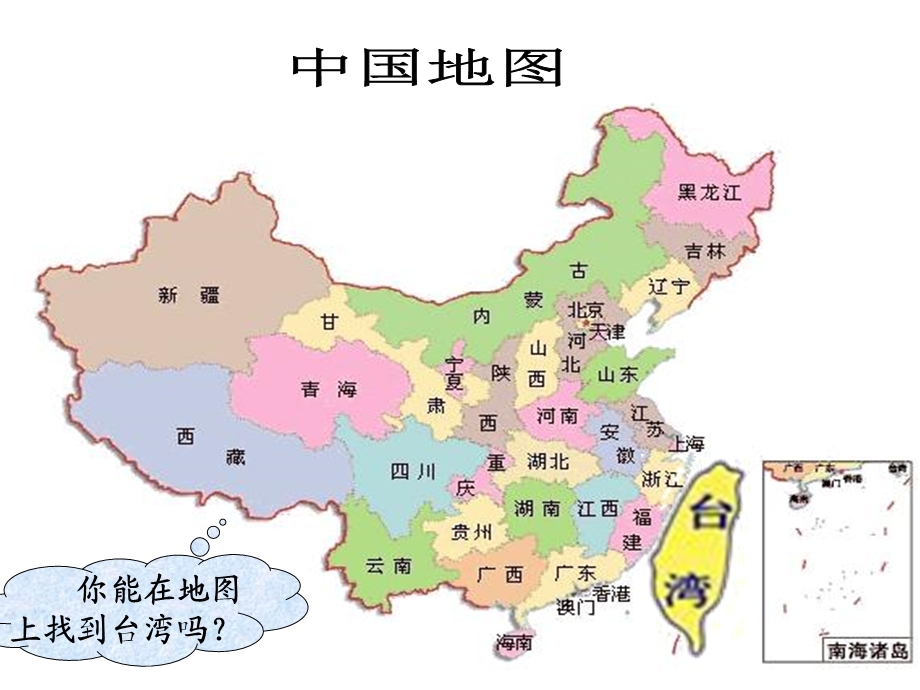 台湾的蝴蝶谷423.ppt_第2页