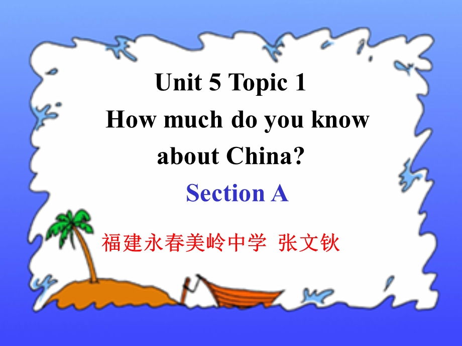 九下U5T1SA.ppt_第1页