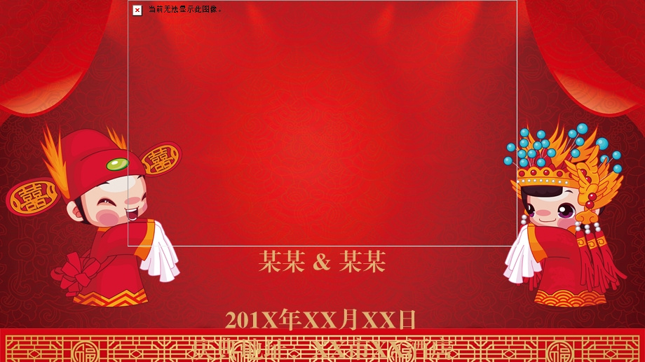 中国风红色婚庆商务通用总结PPT模板.pptx_第1页
