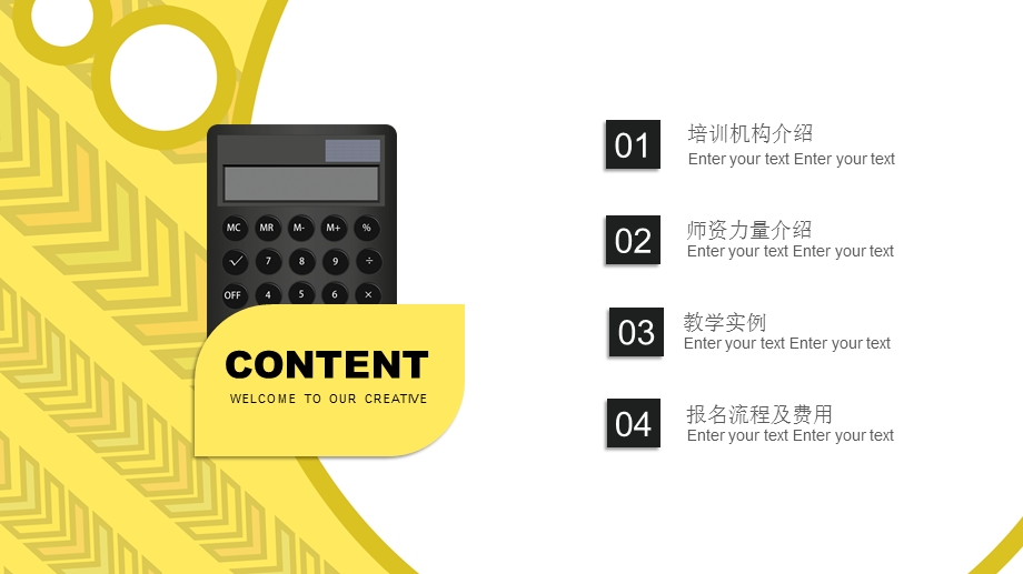 新学期会计培训学员招募宣讲PPT模板.pptx_第2页